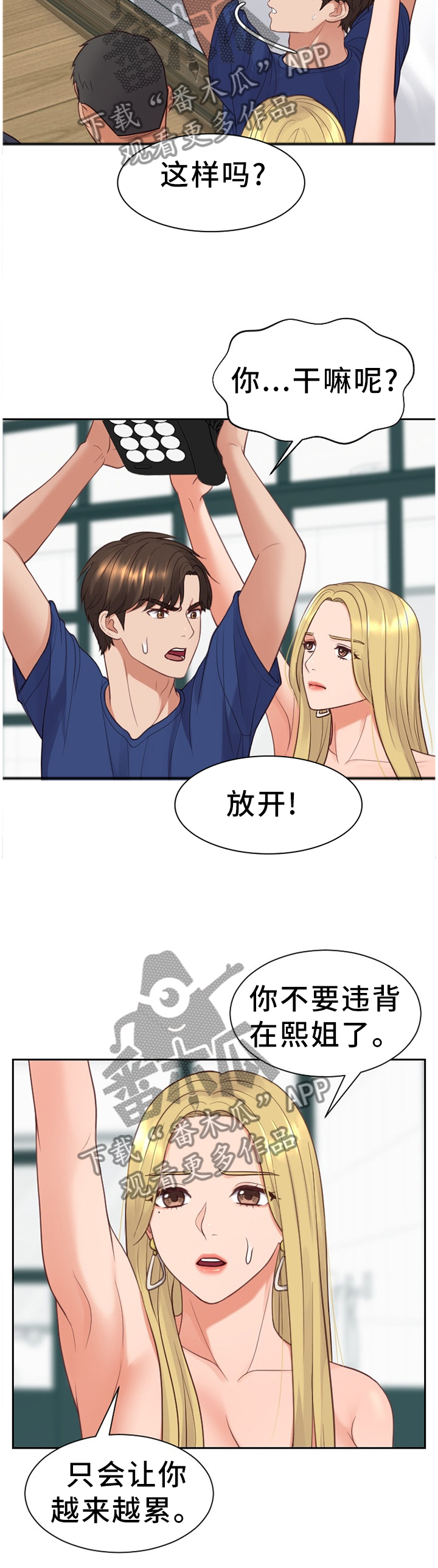 第45章：我会证明2