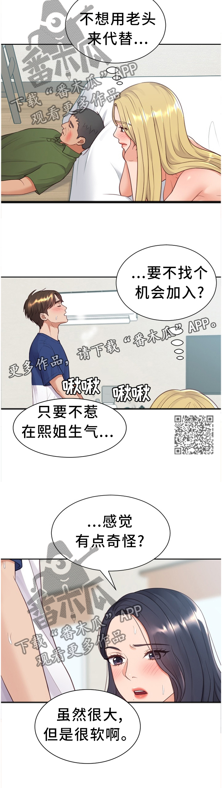 第49章：我来帮你5