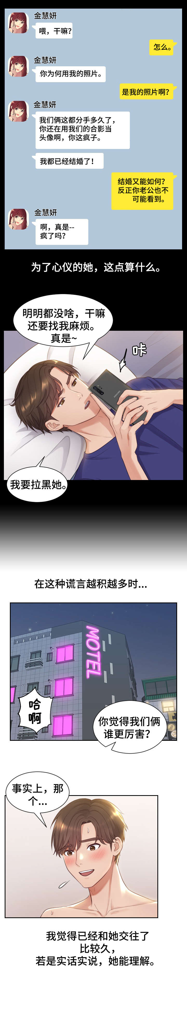 第2章：交往2