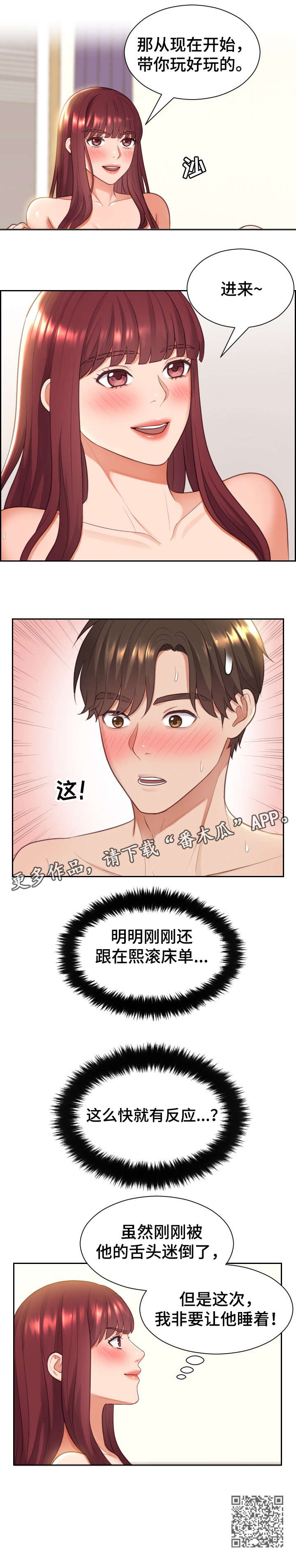 第14章：好玩的7