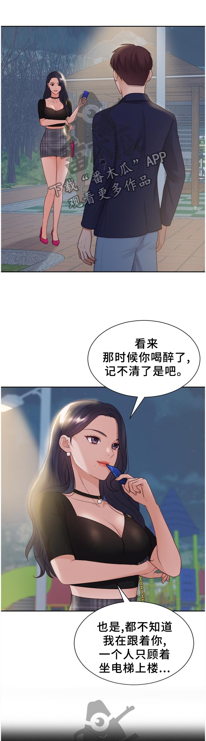 第77章：神秘人4