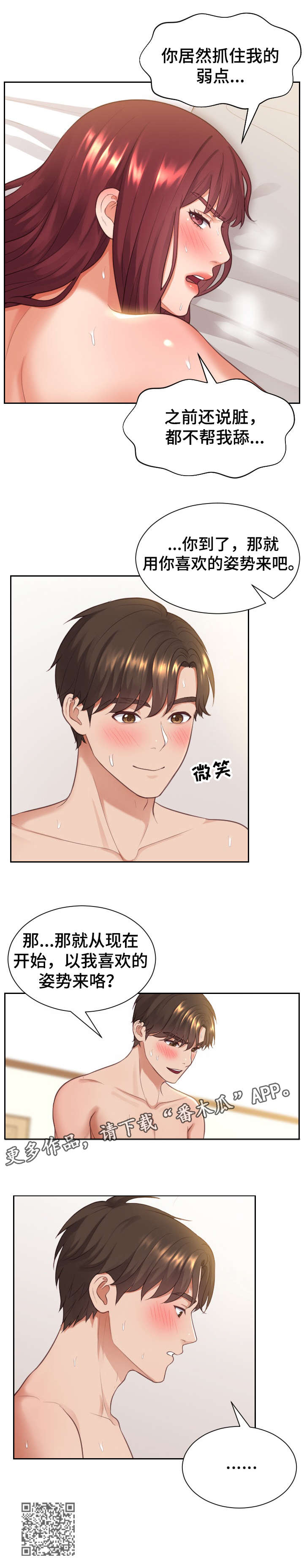 第15章：弱点7