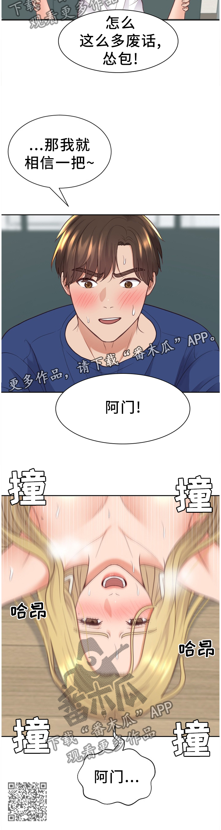 第40章：”开门”10