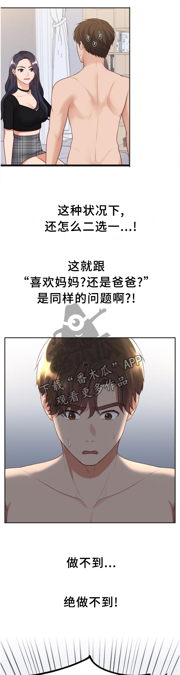 第80章：你们俩我都喜欢10