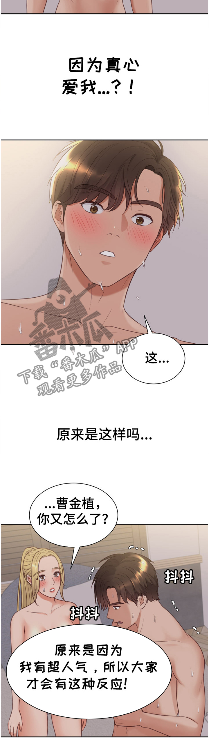 第71章：宣言2