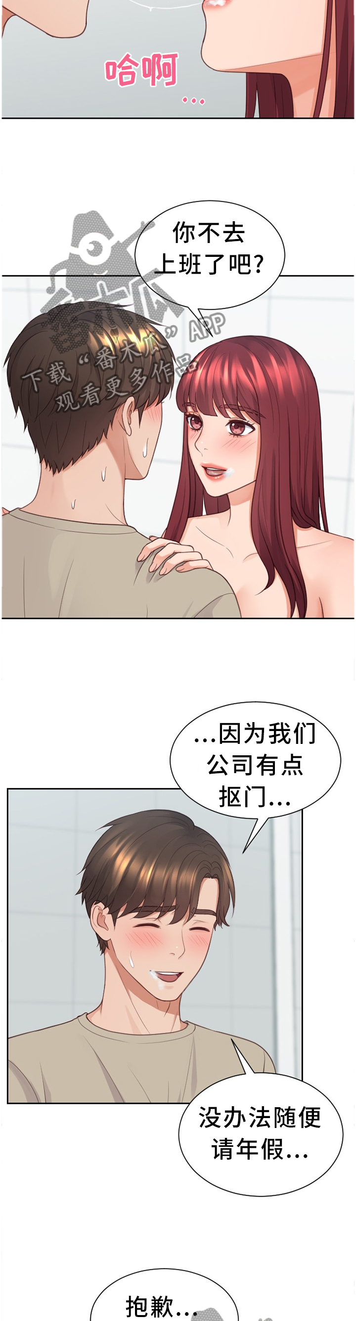 第64章：徘徊2