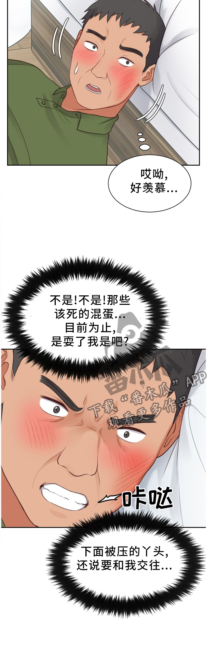 第51章：不被抢走7