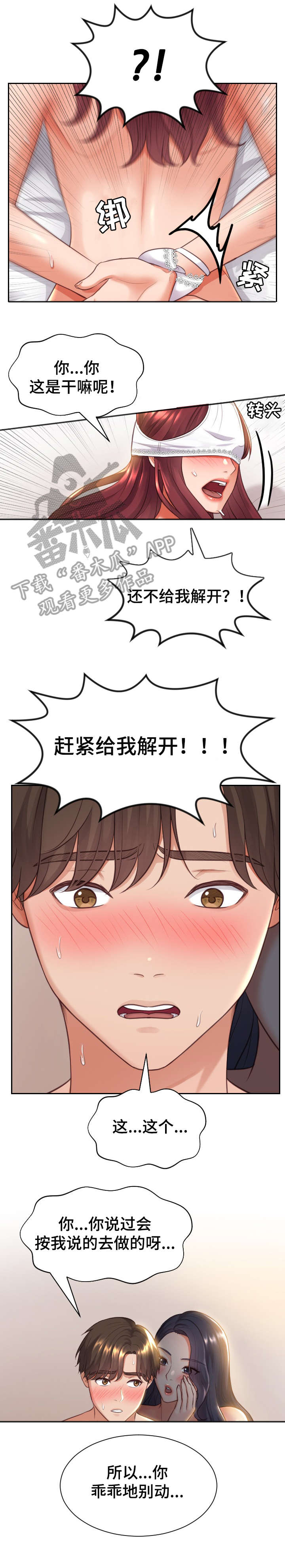 第17章：害羞1