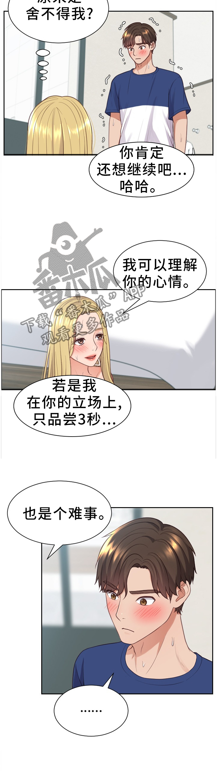 第35章：我想继续!9