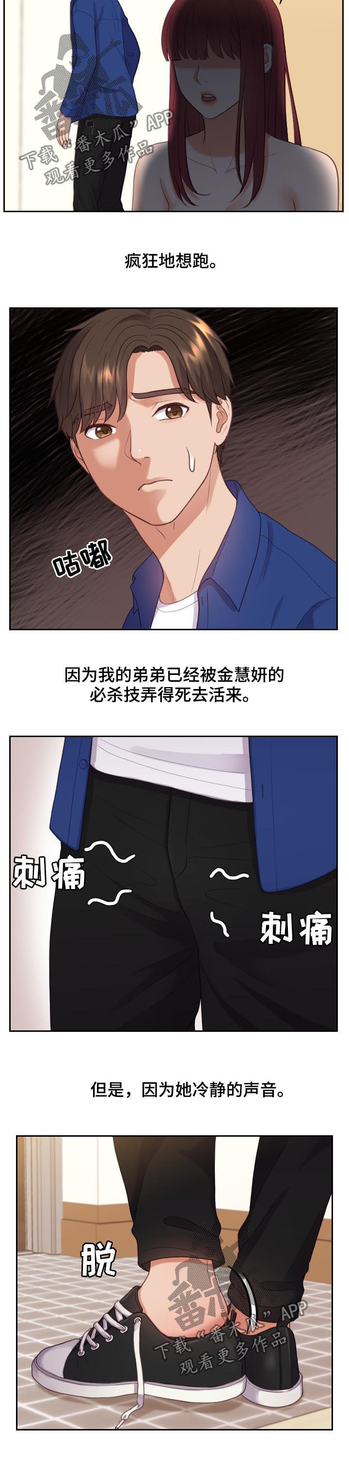 第23章：我在想事情8