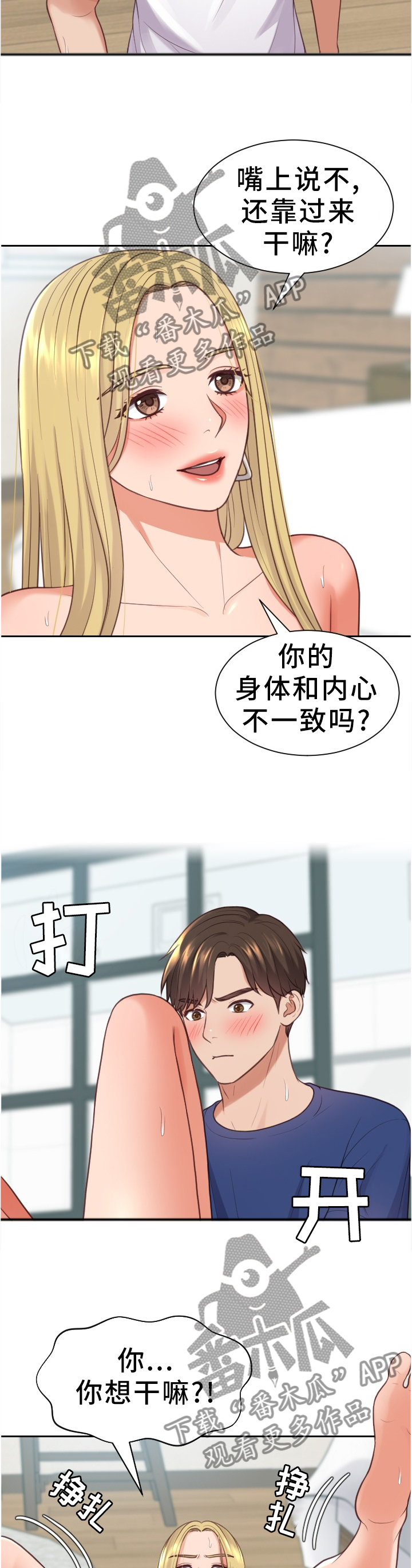 第36章：傻瓜1