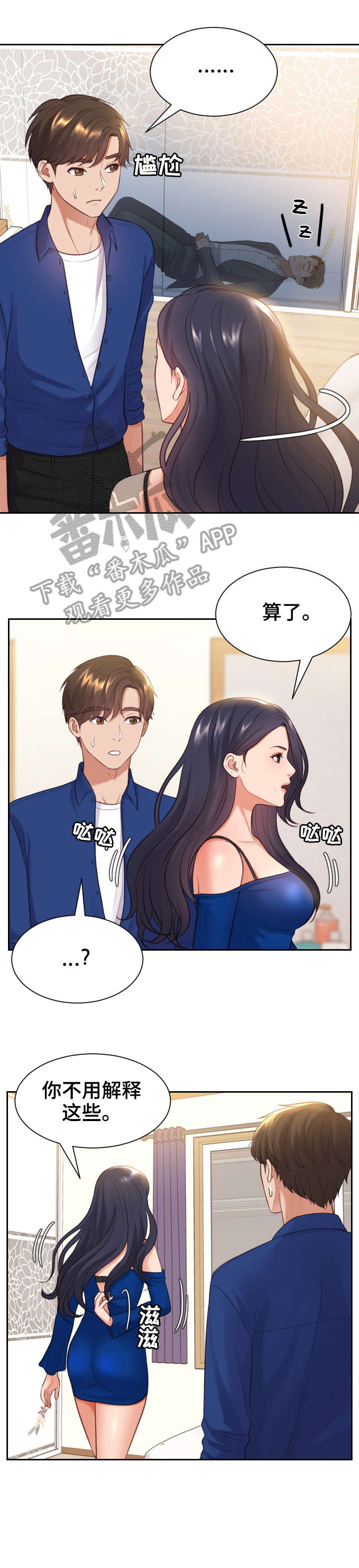 第10章：赶紧5