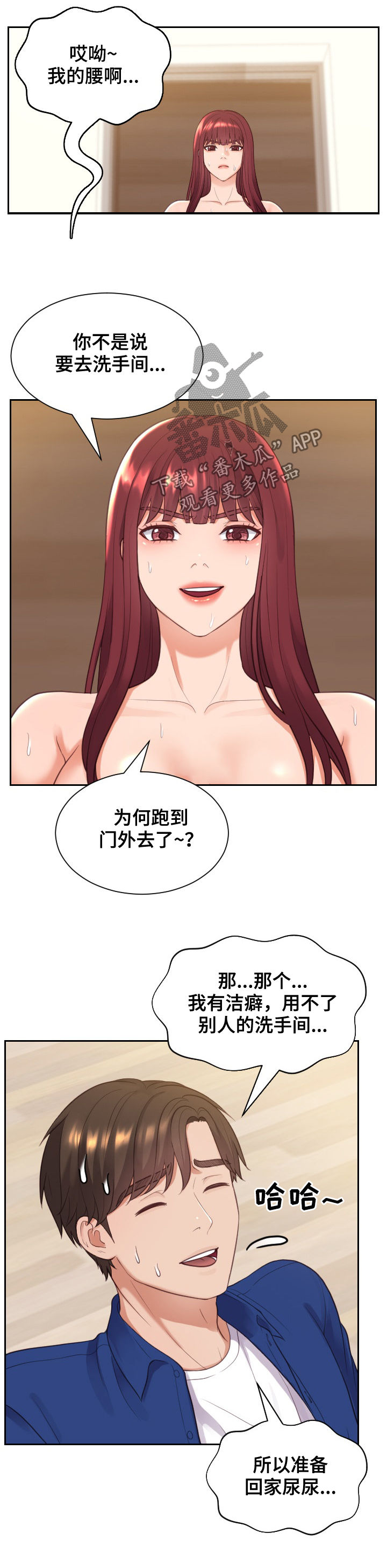 第20章：苏醒9