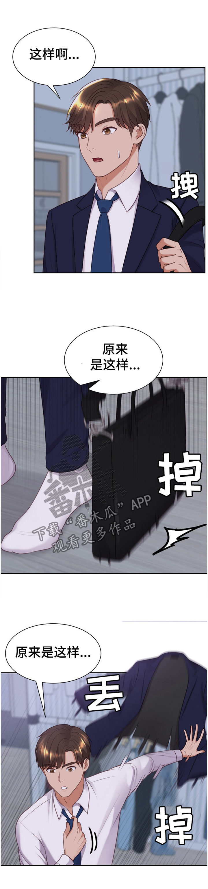 第73章：另一层面的意思0