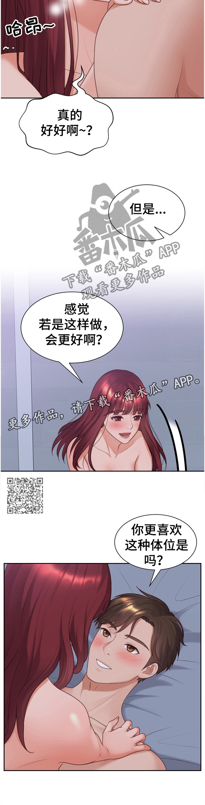 第73章：另一层面的意思5