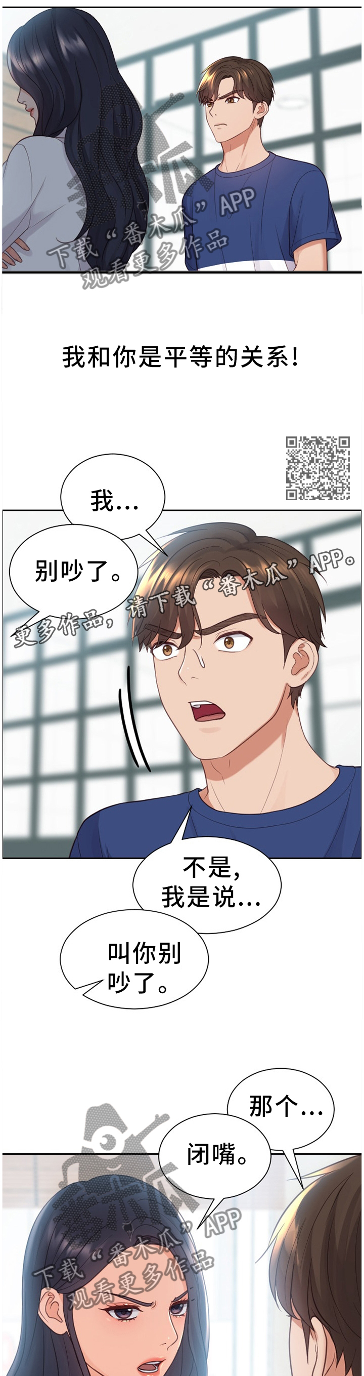 第41章：唯唯诺诺6