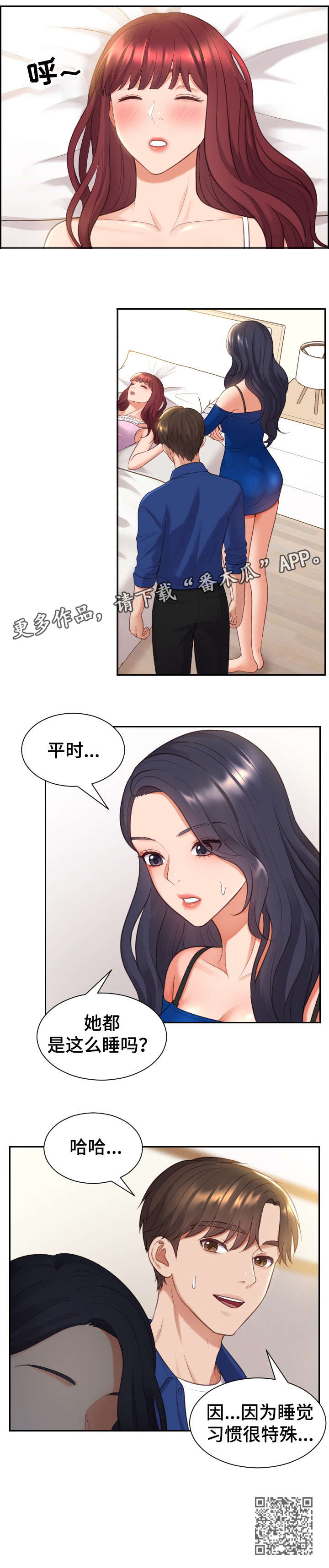 第10章：赶紧3