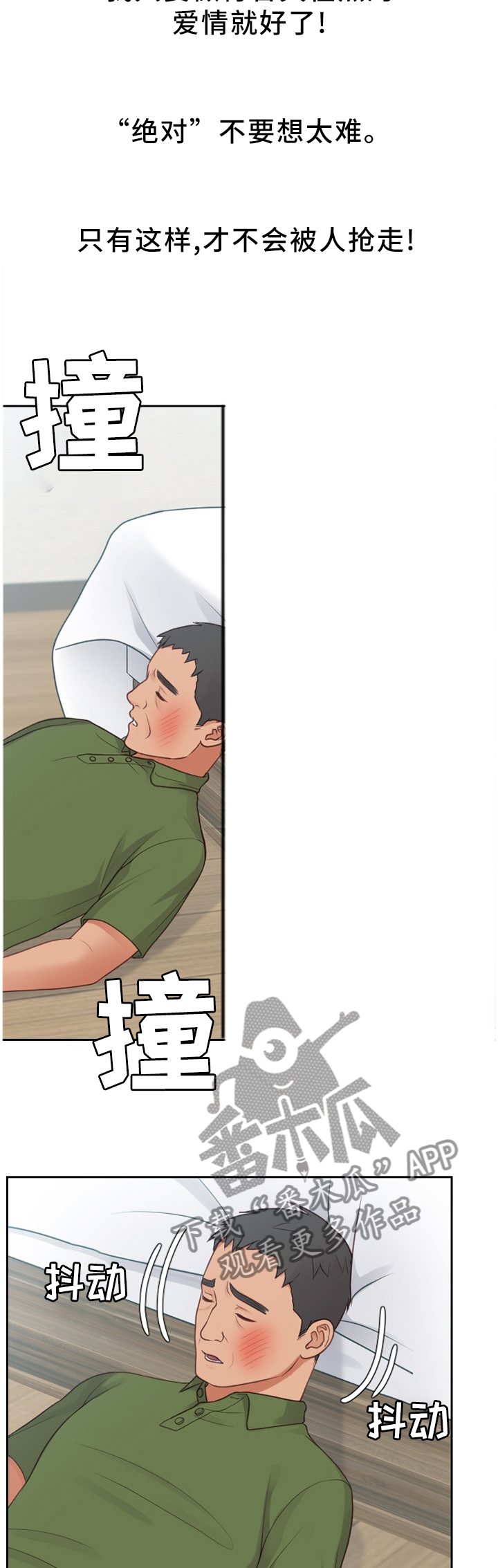 第51章：不被抢走5