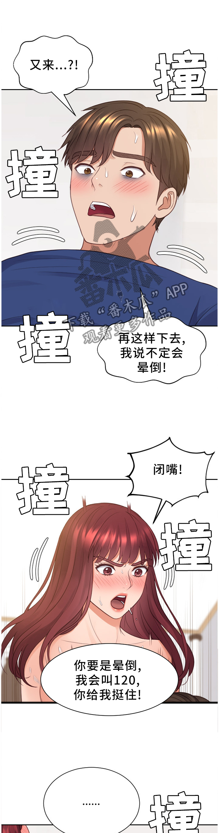 第62章：想结婚2