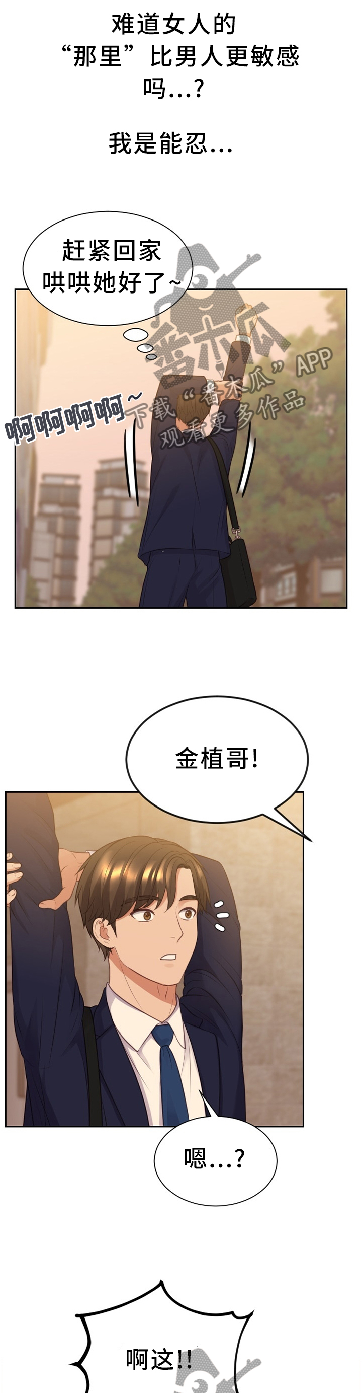 第65章：大庭广众0