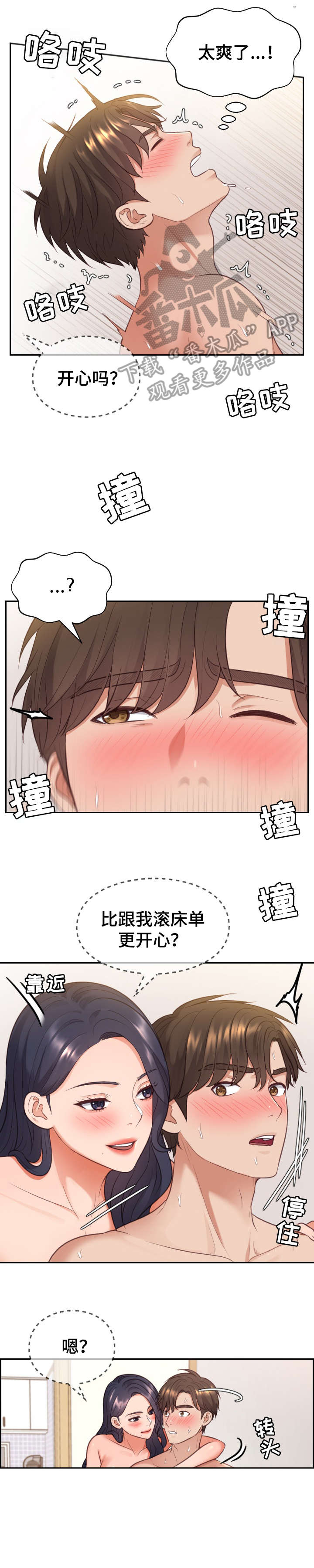 第16章：好好做4