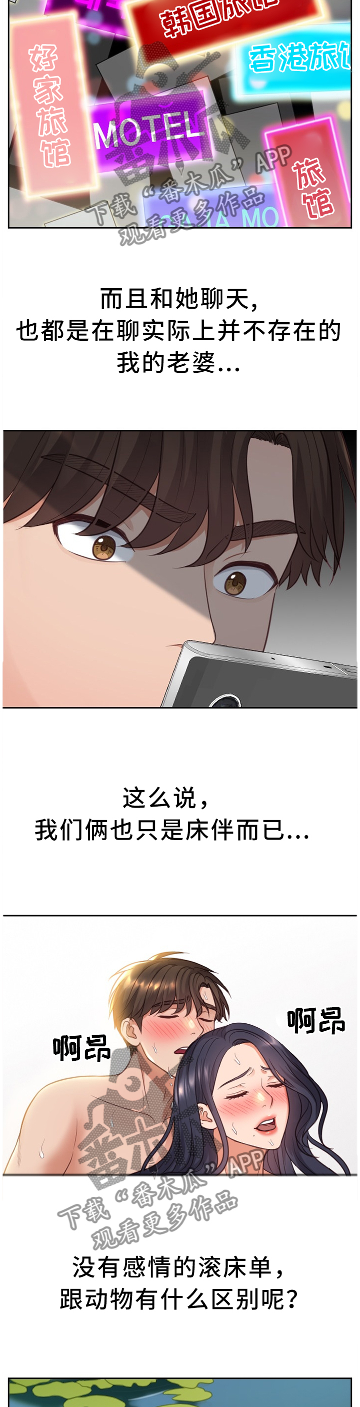 第28章：真诚的爱6