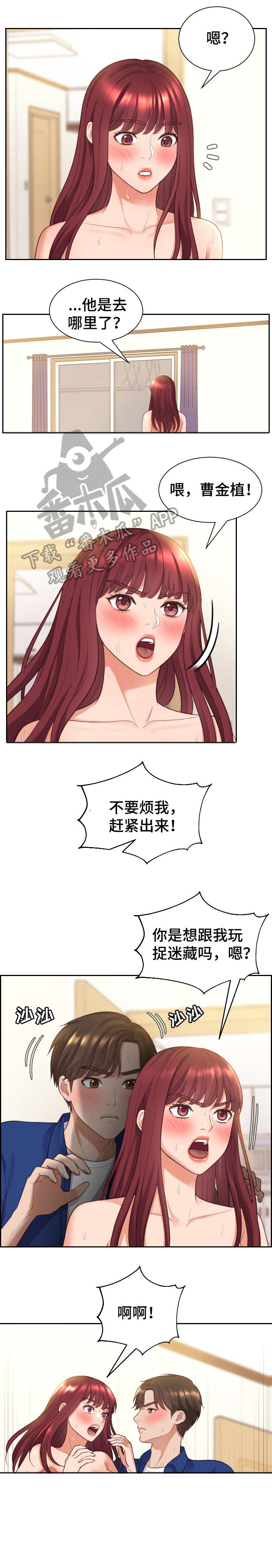 第7章：丈夫1