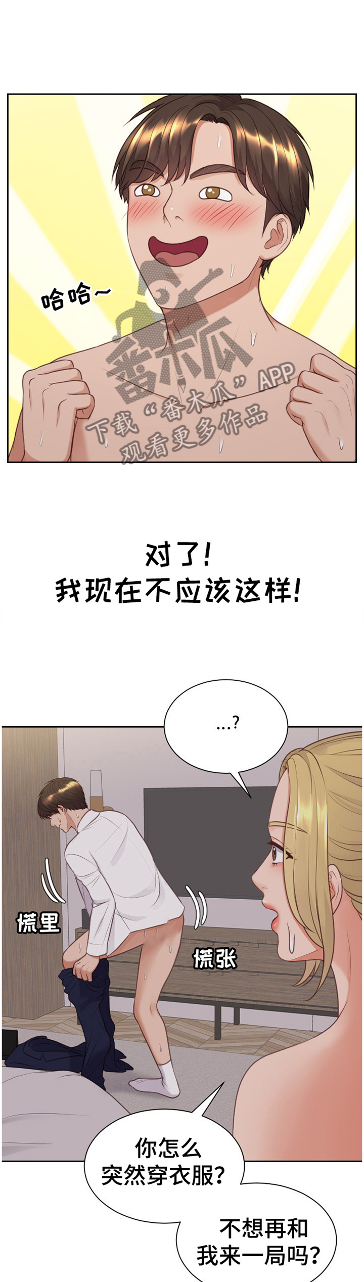 第71章：宣言3