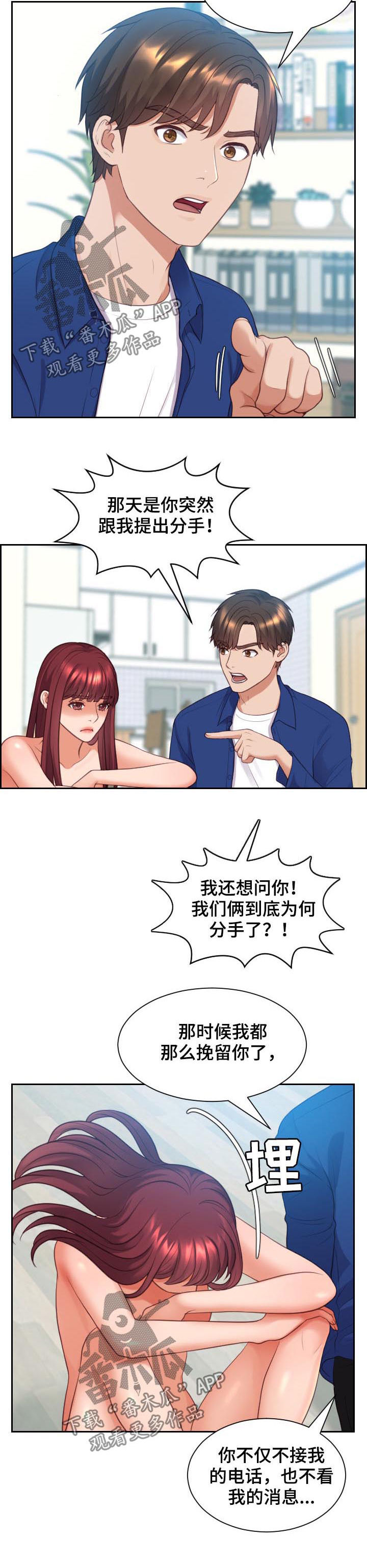 第24章：事情反转2