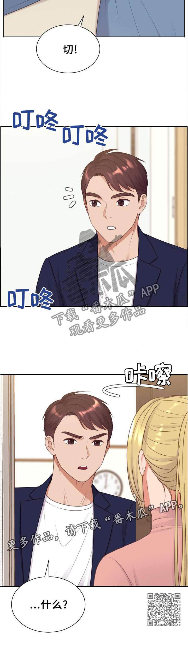 第82章：爱之深11