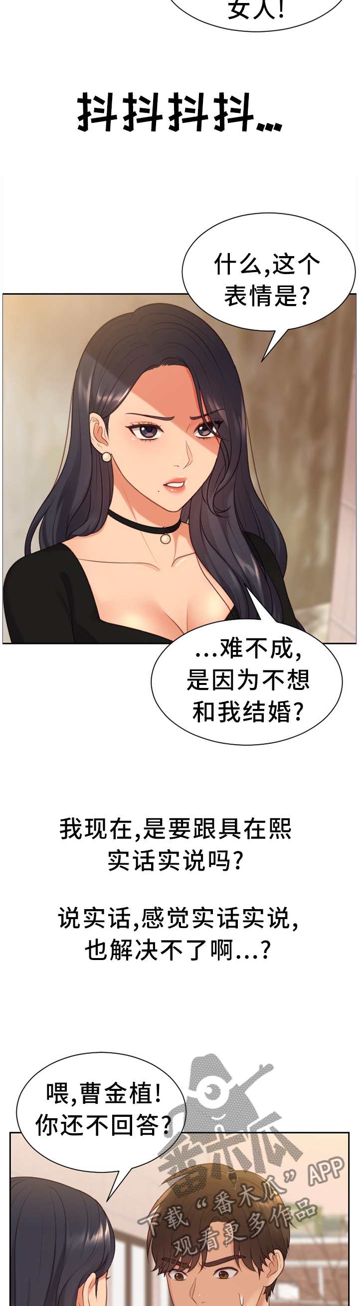第66章：顺势而下3