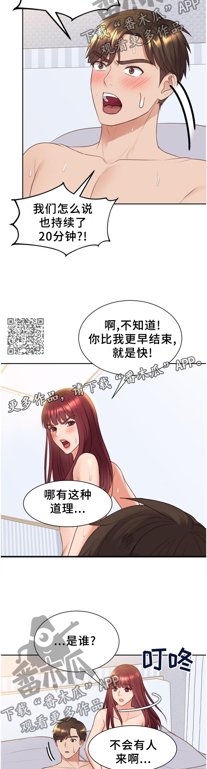 第79章：未婚妻6