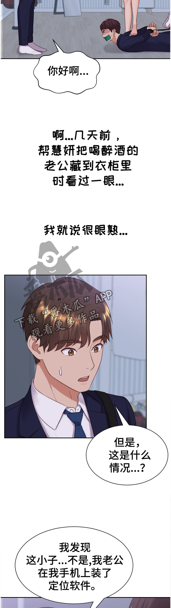 第72章：现在不行1