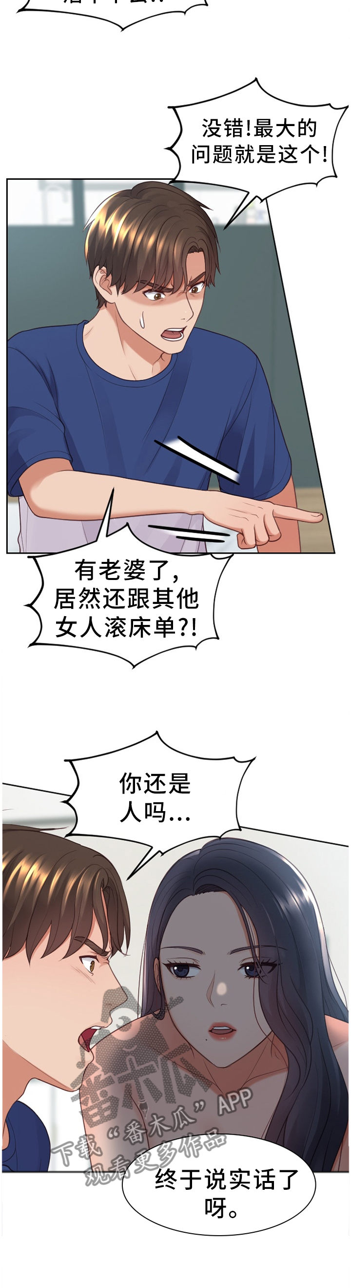 第43章：祸从口出10