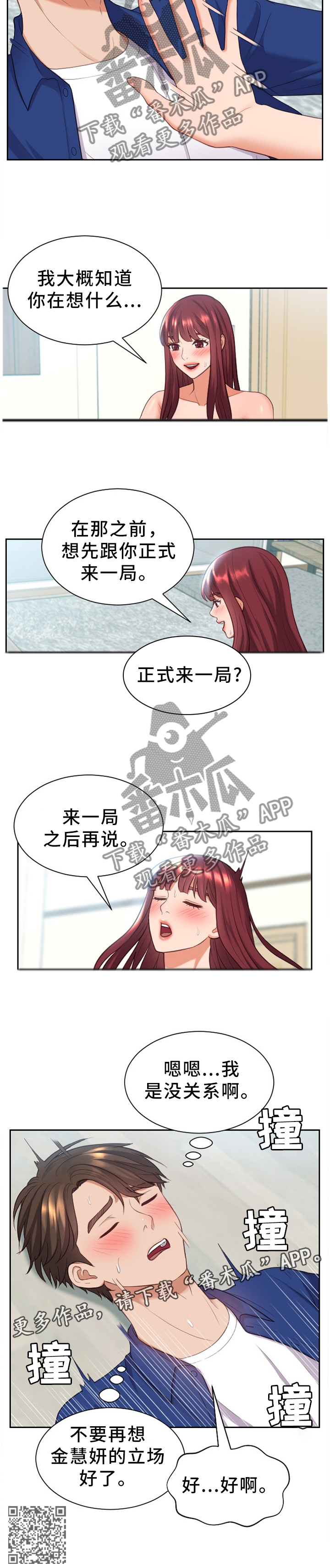第25章：说谎9
