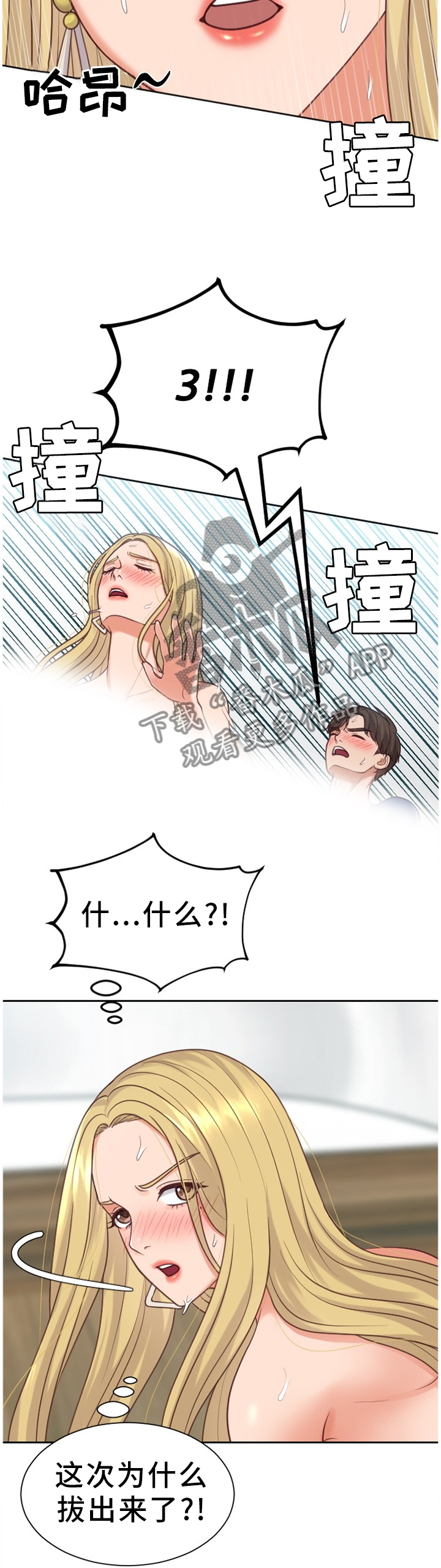 第35章：我想继续!5