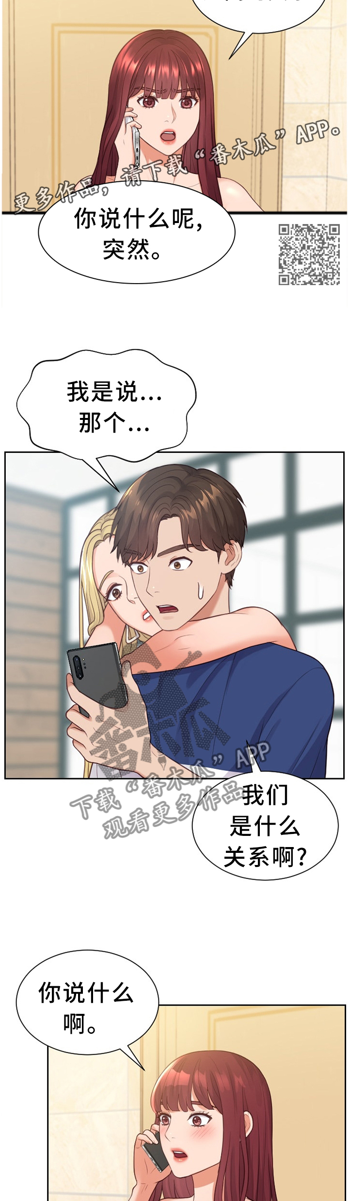 第47章：但是...5