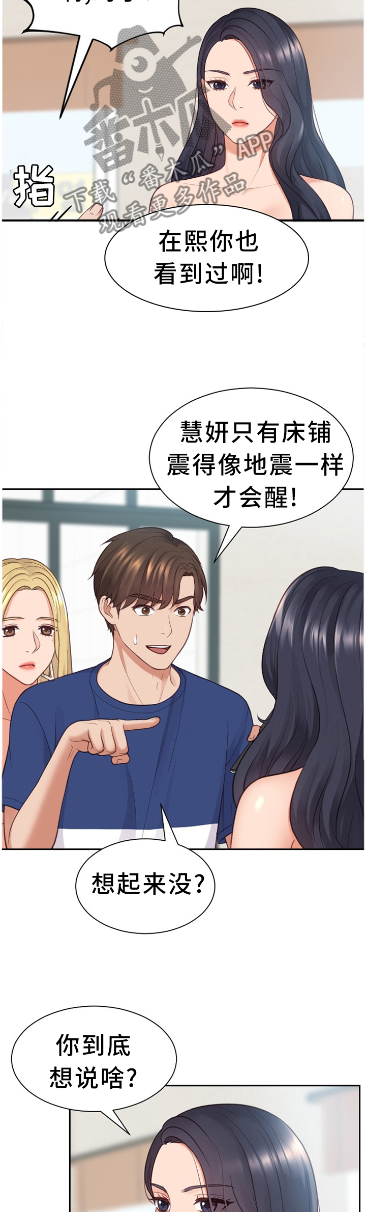 第46章：交给我吧5
