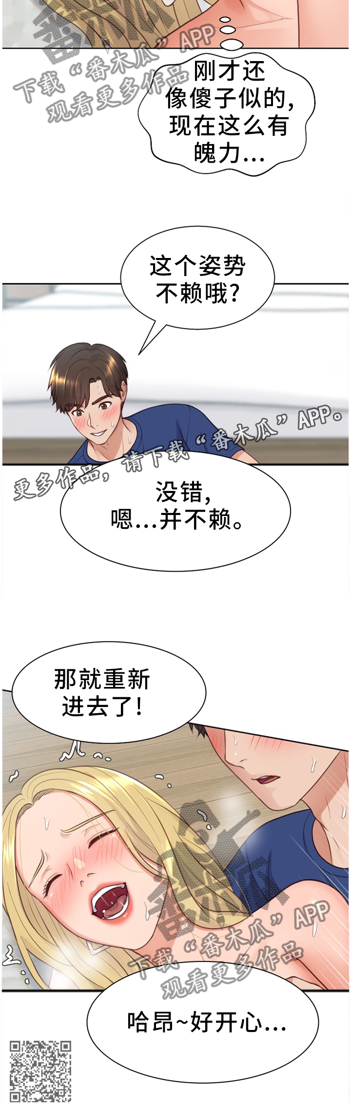 第37章：开心11