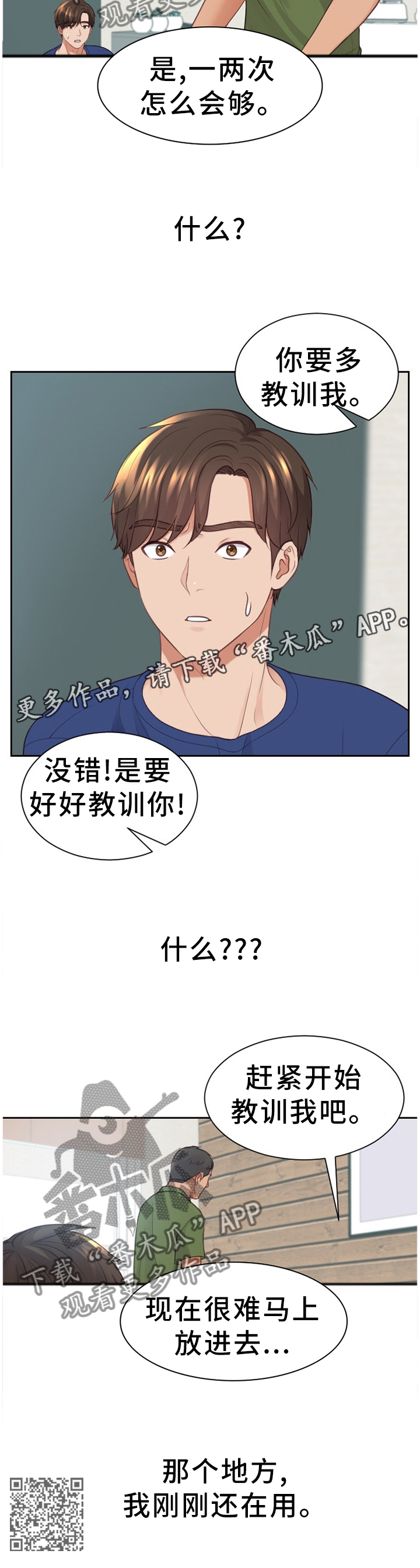 第42章：无厘头的选择11