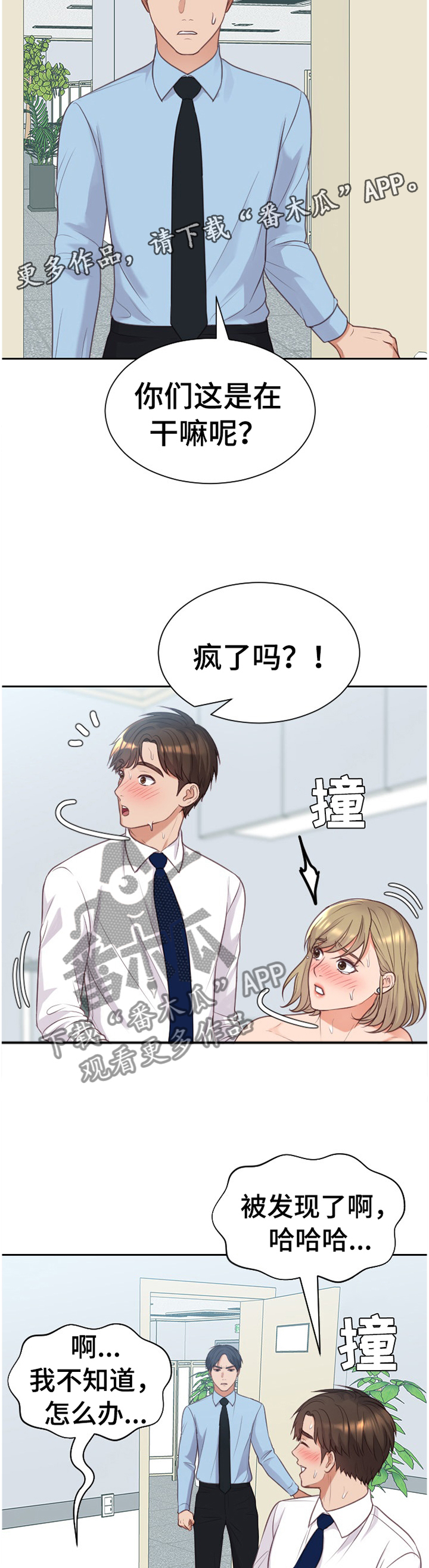 第88章：磨练6