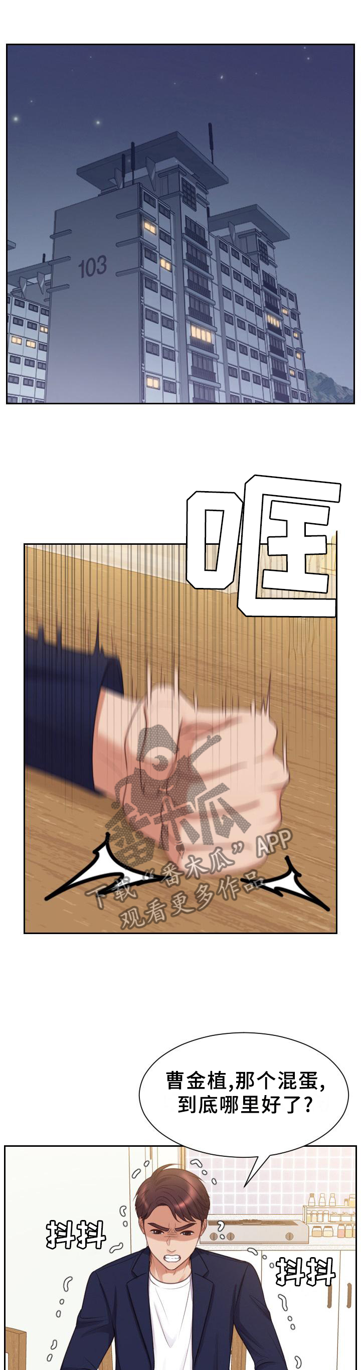 第82章：爱之深9