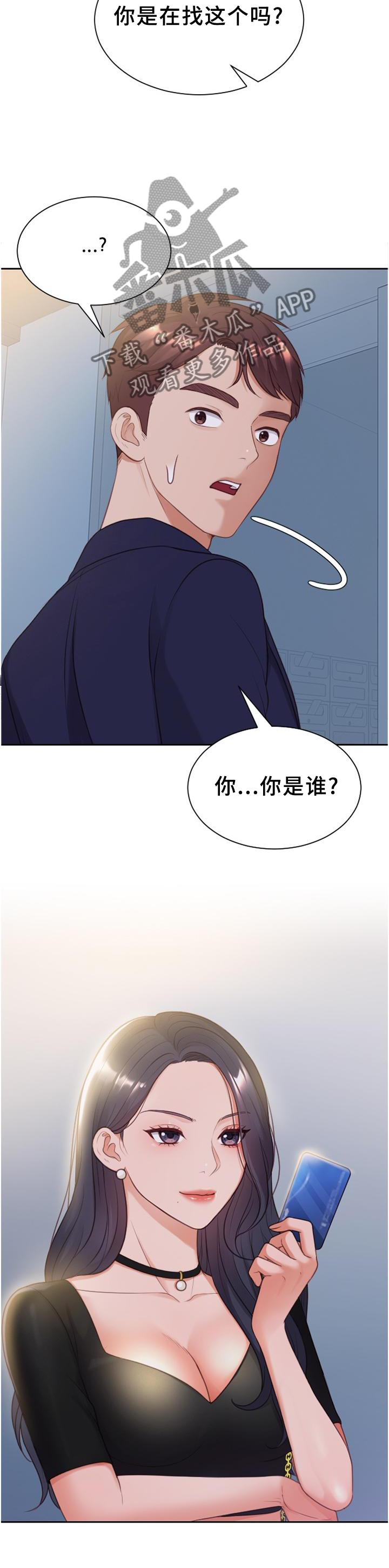 第77章：神秘人3