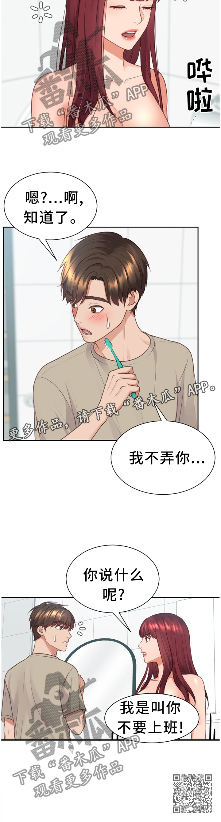第63章：不要上班!9