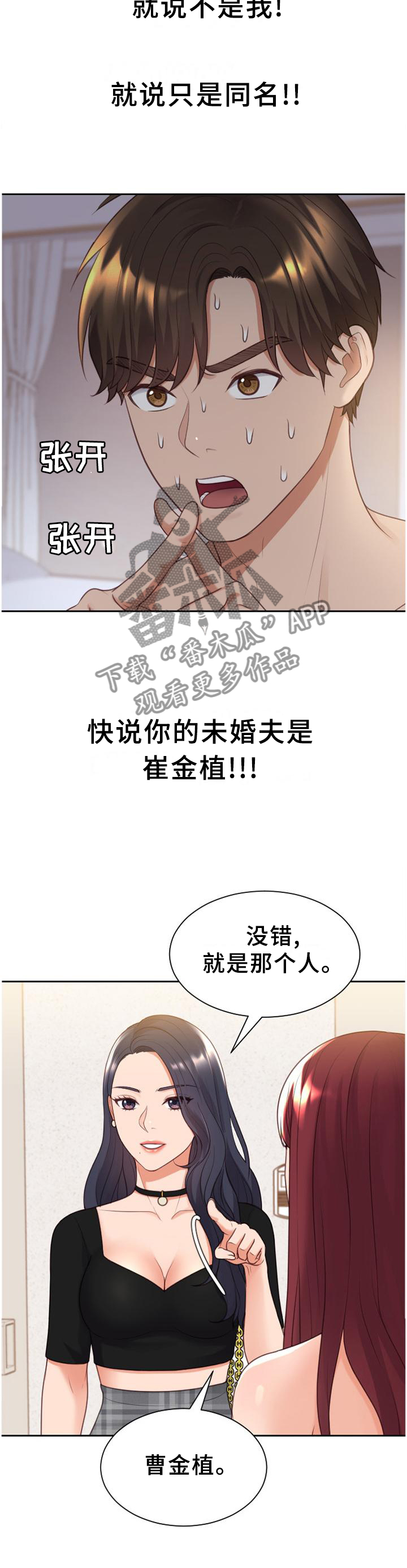 第80章：你们俩我都喜欢1