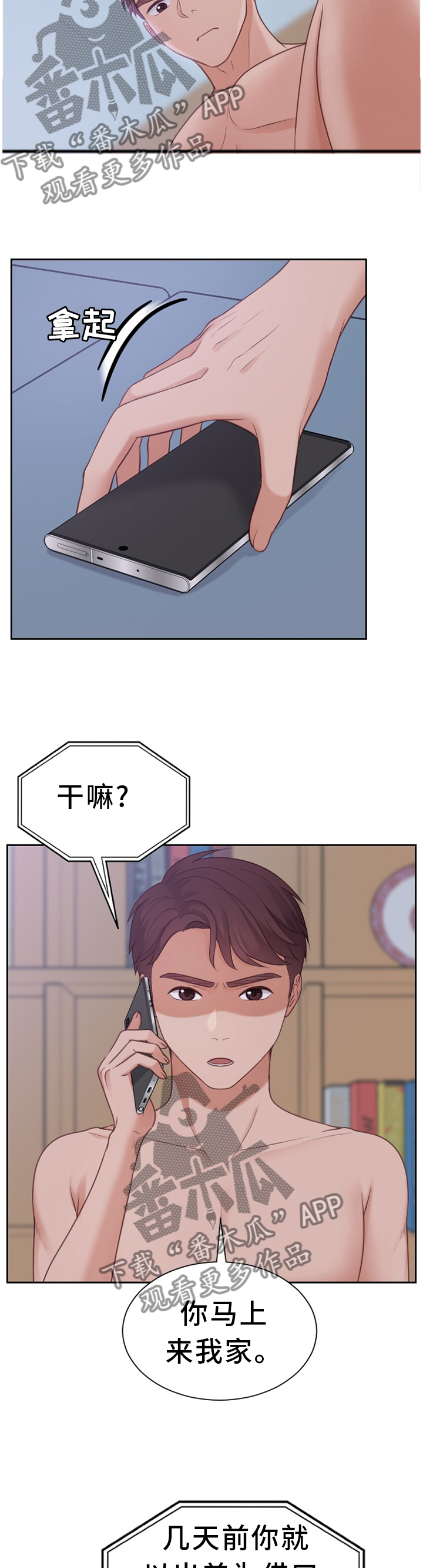 第62章：想结婚7
