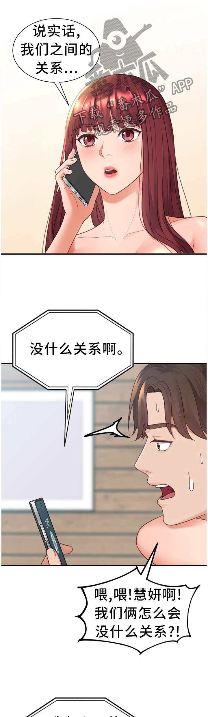 第47章：但是...7