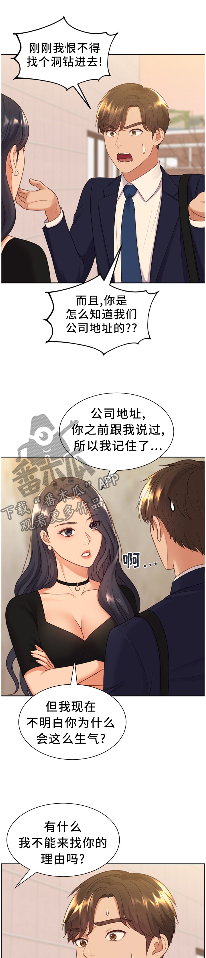 第66章：顺势而下0