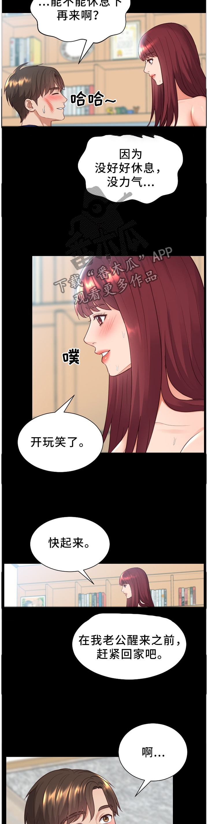 第27章：一晚上发生了太多事8