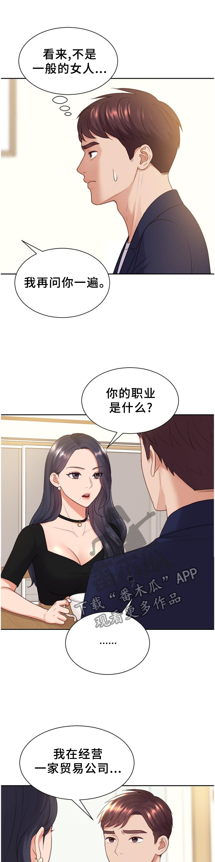 第78章：地址8